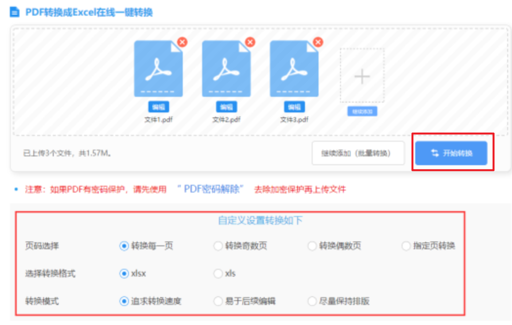 欧宝·体育app登录入口唯一官网下载使用讲解 - 开始转换
